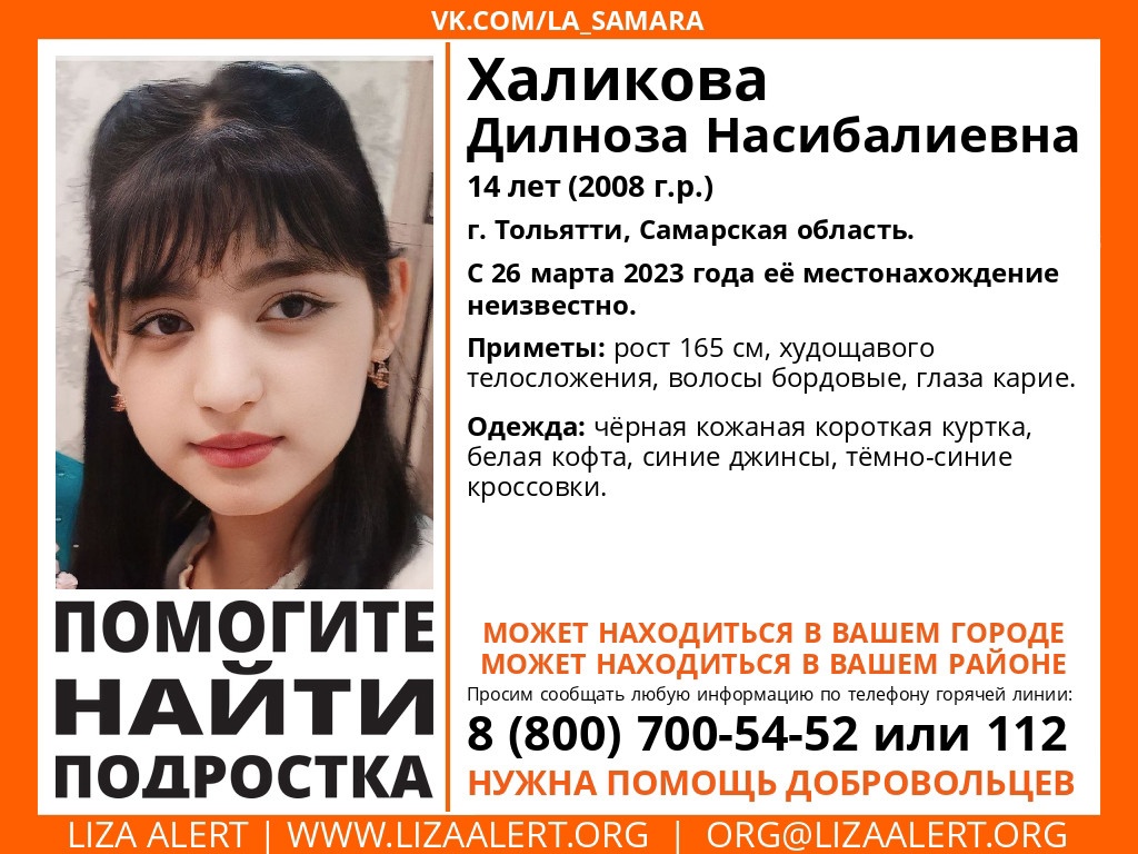 Пензенцев просят помочь в поисках 14-летней девочки пропавшей в Тольятти