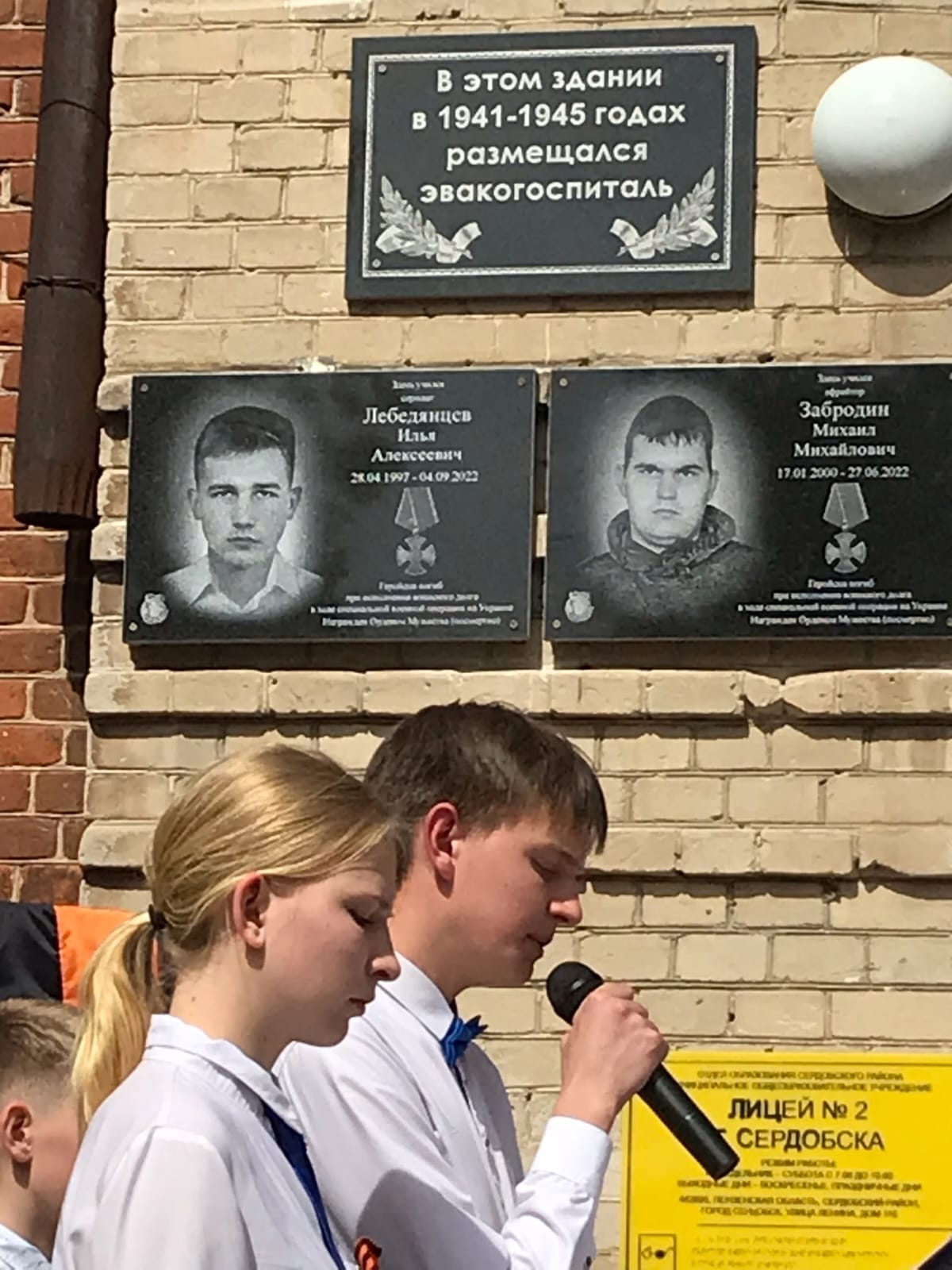 В Сердобском районе открыли новые мемориальные доски погибшим в СВО бойцам