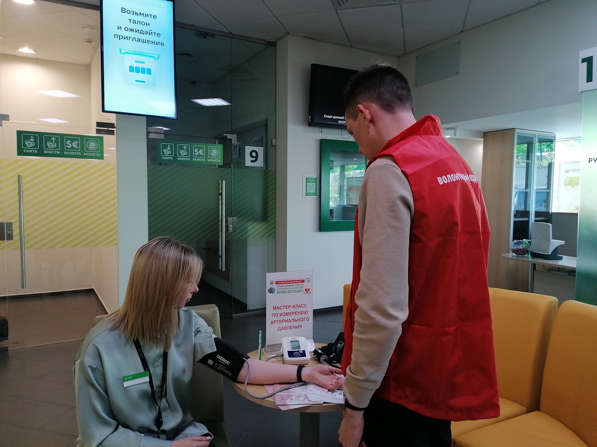 Жителей Пензы пригласили бесплатно измерить артериальное давление в банках
