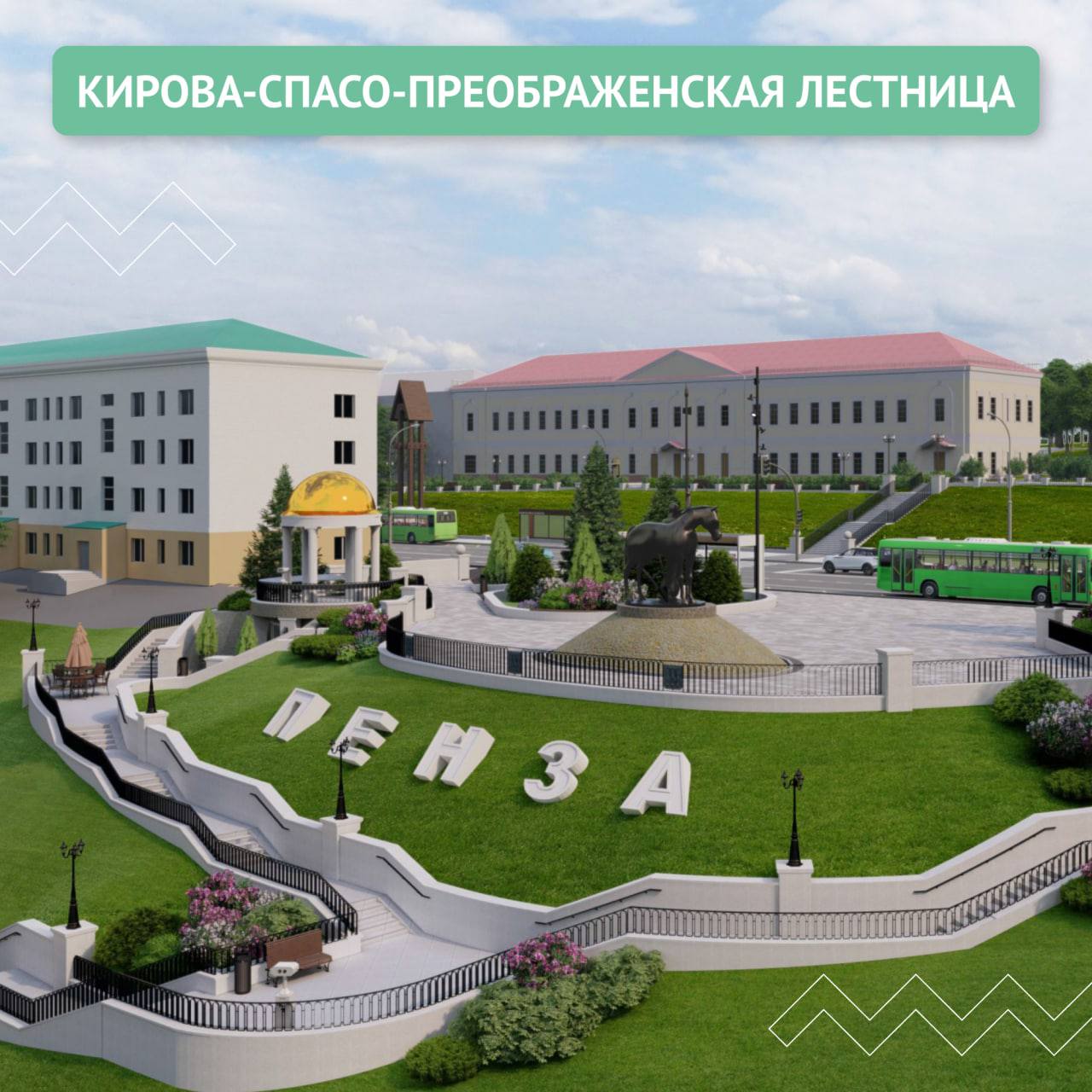 У пензенцев осталось 10 дней, чтобы выбрать объект благоустройства в 2024 году