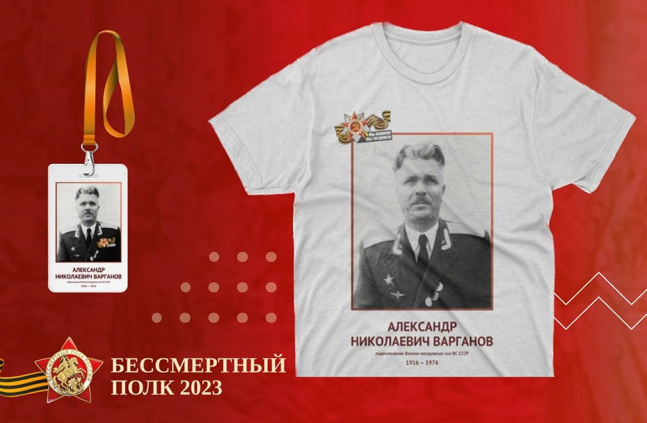 Пензенцам рассказали о новых форматах акции «Бессмертный полк»