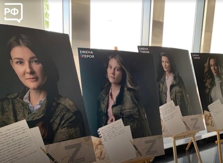 В Пензе пройдет фотовыставка «Жена героя»