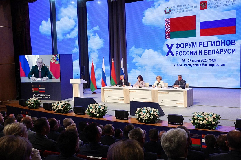 Вадим Супиков работает на Х Форуме регионов России и Беларуси