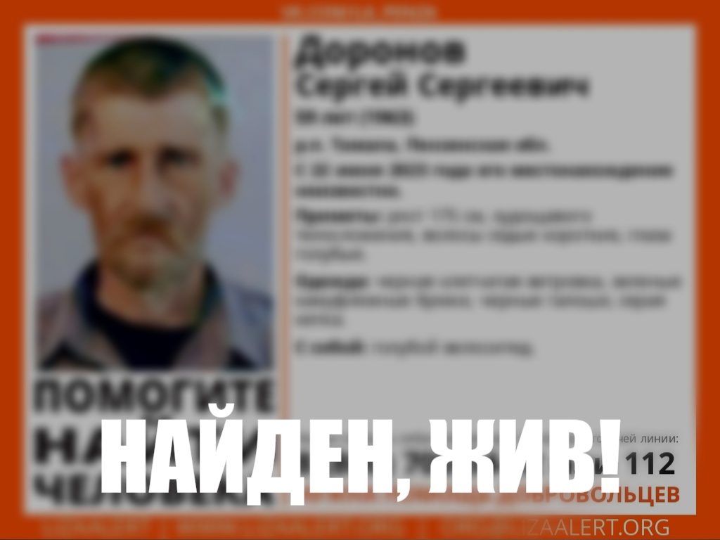 В Пензенской области нашли пропавшего велосипедиста из Тамалы