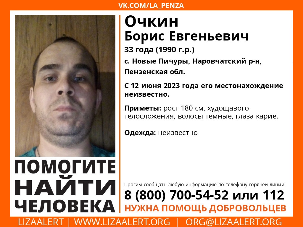 В Наровчатском районе 2 недели не могут найти 33-летнего мужчину