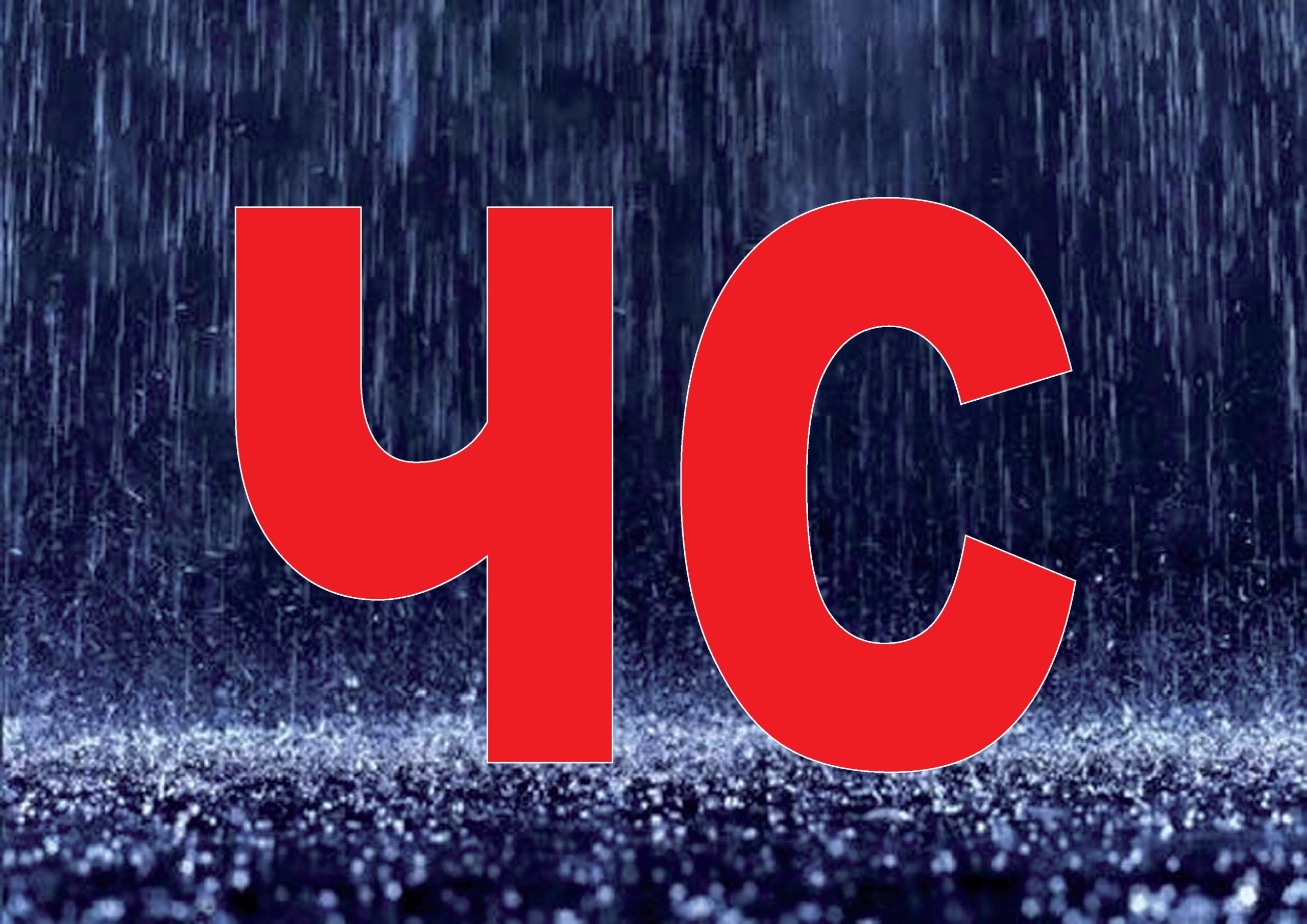 В Кузнецком районе объявили режим ЧС