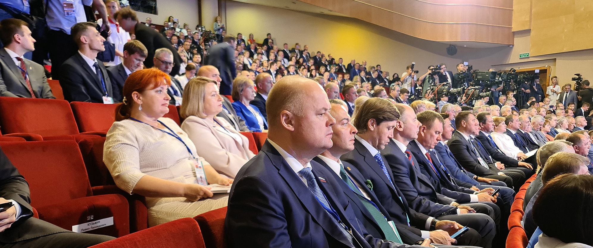 Вадим Супиков принял участие в пленарном заседании Х Форума регионов России и Беларуси