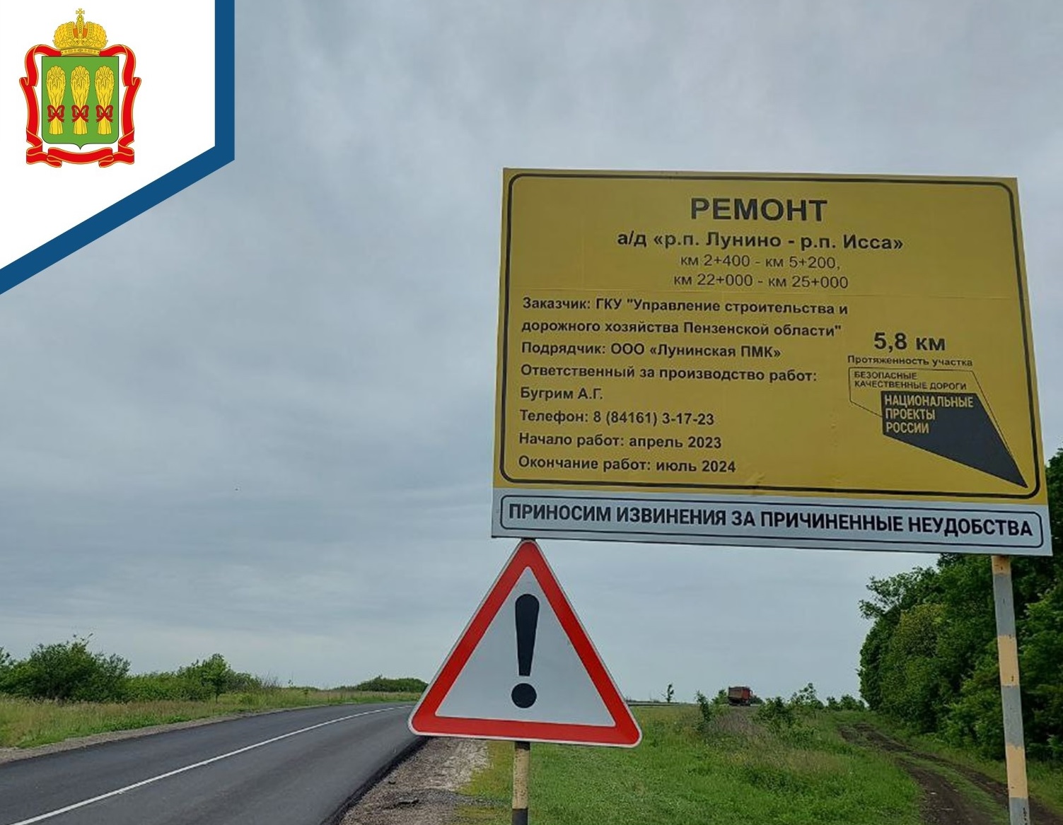 Стало известно, когда в Лунинском районе завершат ремонт региональной дороги