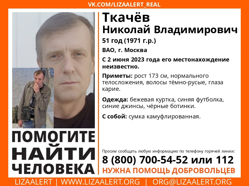 Жителей Пензенской области просят посодействовать в поисках пропавшего москвича