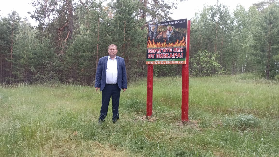 В Кузнецком районе ведутся работы по профилактике лесных пожаров
