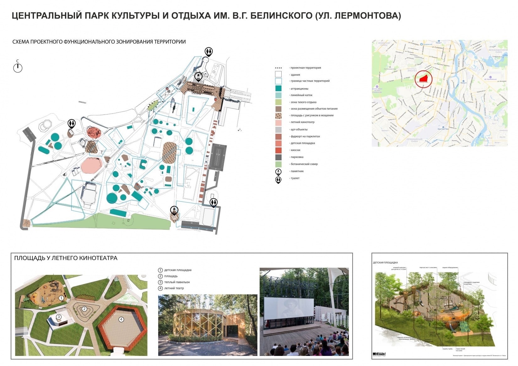 В Пензе за реконструкцию парка Белинского проголосовали более 27 тысяч человек