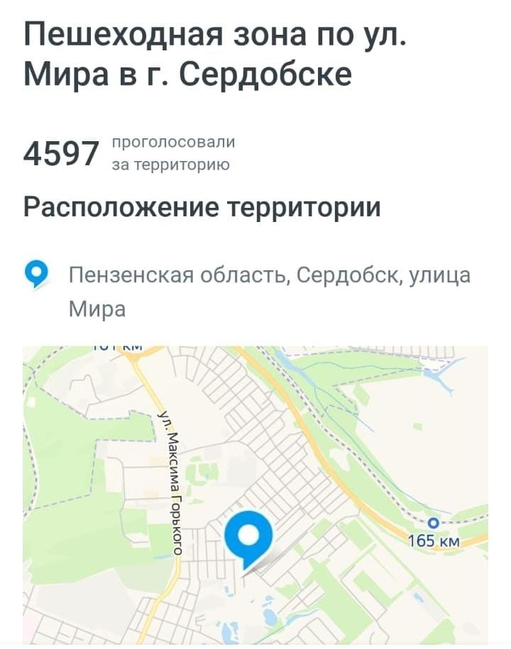 Названа территория, победившая в конкурсе на благоустройство в Сердобске