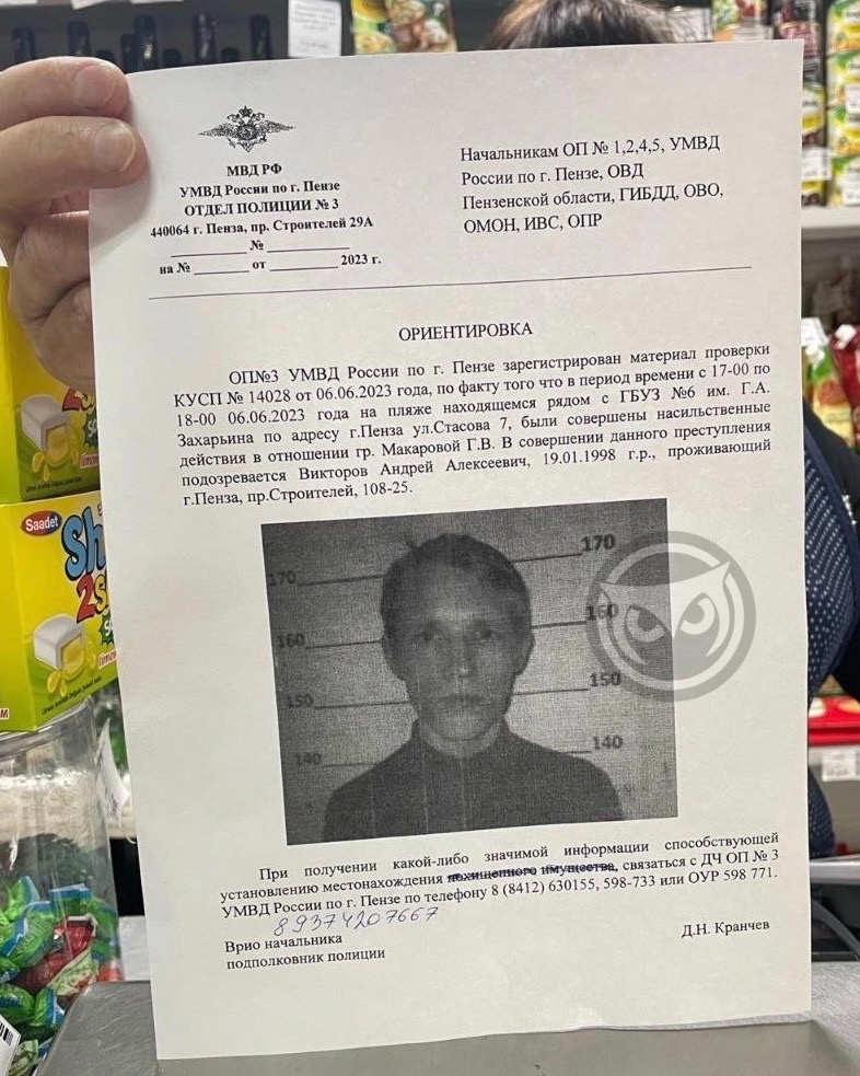 В Пензе разыскивают молодого парня, обвиненного в изнасиловании