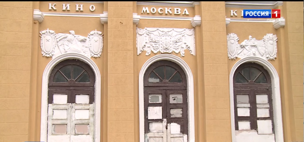 В Пензе завершили ремонт здания бывшего кинотеатра «Москва»