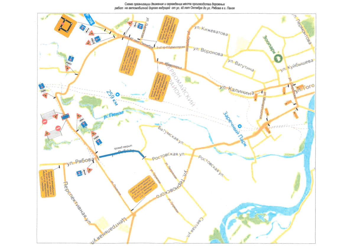 В Пензе с 15 по 17 июля ограничат проезд по улице Рябова