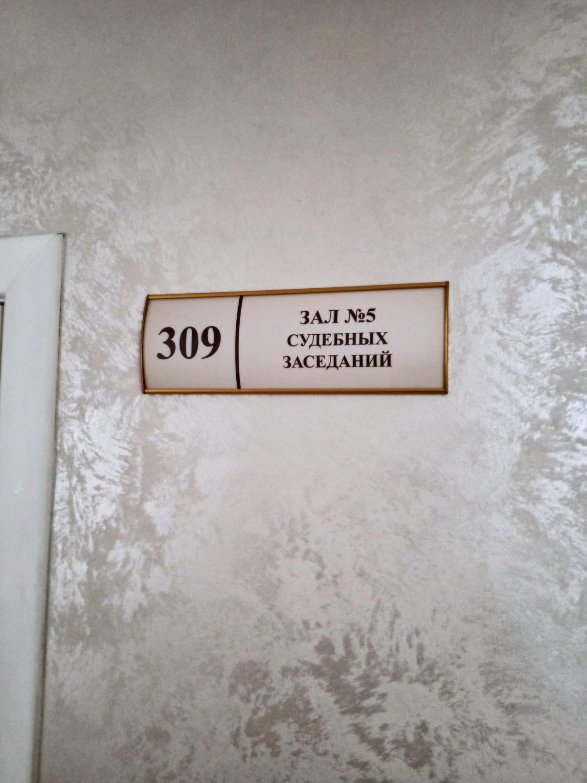 Заседание по делу Белозерцева не состоялось