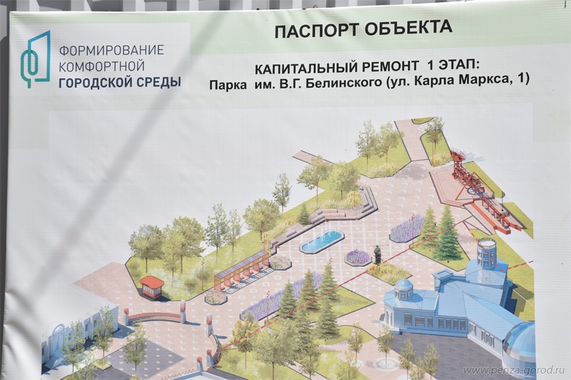 В Пензе продолжается капитальный ремонт парка Белинского