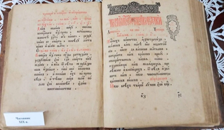 На выставке «Как учились на Руси» посетителям показали розги и горох