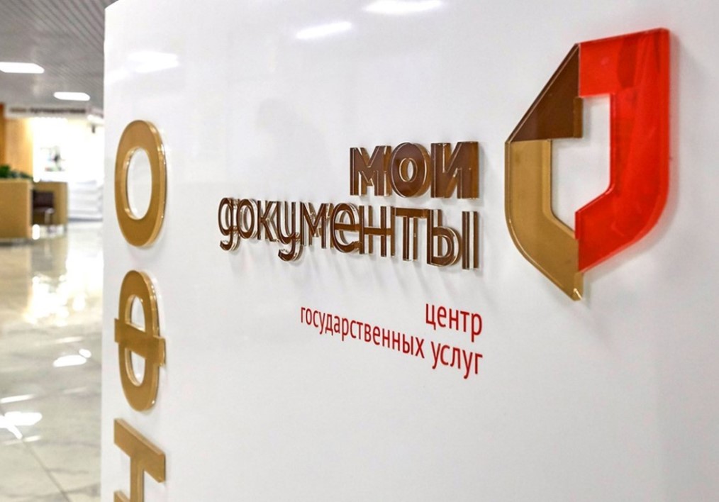 Пензенских предпринимателей пригласили на День открытых дверей в МФЦ