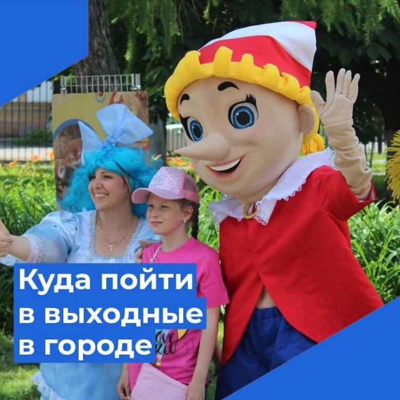 Афиша событий на выходные в Пензе 15 и 16 июля