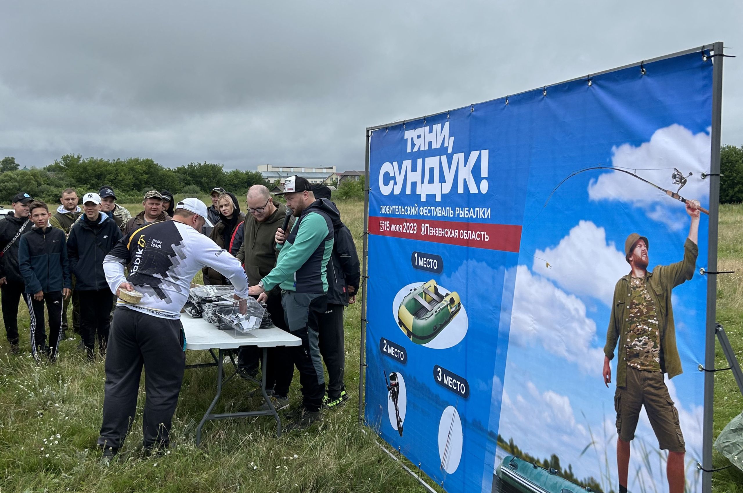 В Пензенской области прошел фестиваль по рыбалке «Тяни, Сундук!»