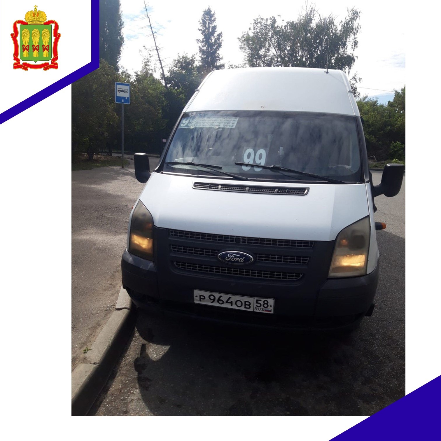 В Пензе с 1 сентября до Ахун запустят дополнительный автобус