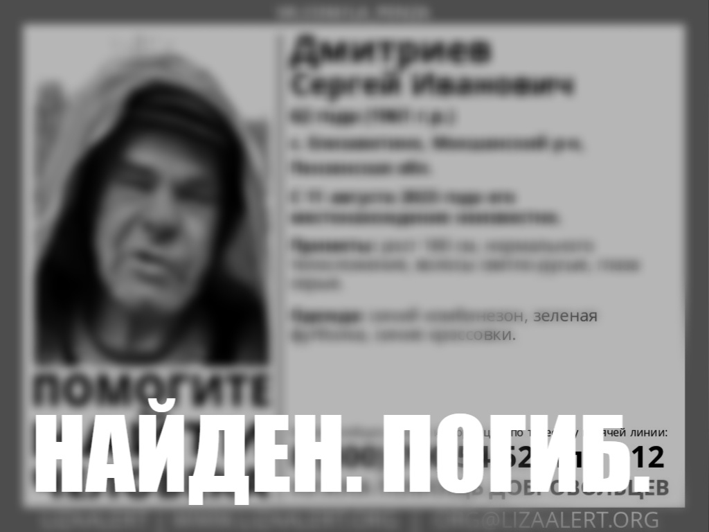 Пропавшего в Мокшанском районе 62-летнего мужчину нашли погибшим