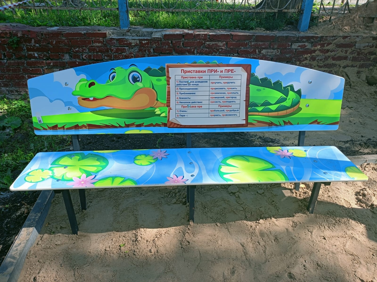 Жители Сердобска посчитали научную площадку для детей слишком «колхозной»