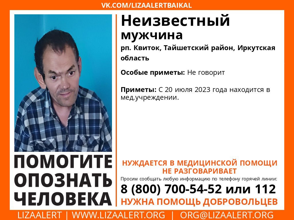 Пензенцев просят опознать неизвестного мужчину, попавшего в больницу