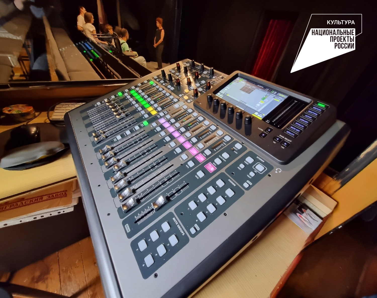 В Пензе в «Доме Мейерхольда» появилось новое звуковое оборудование