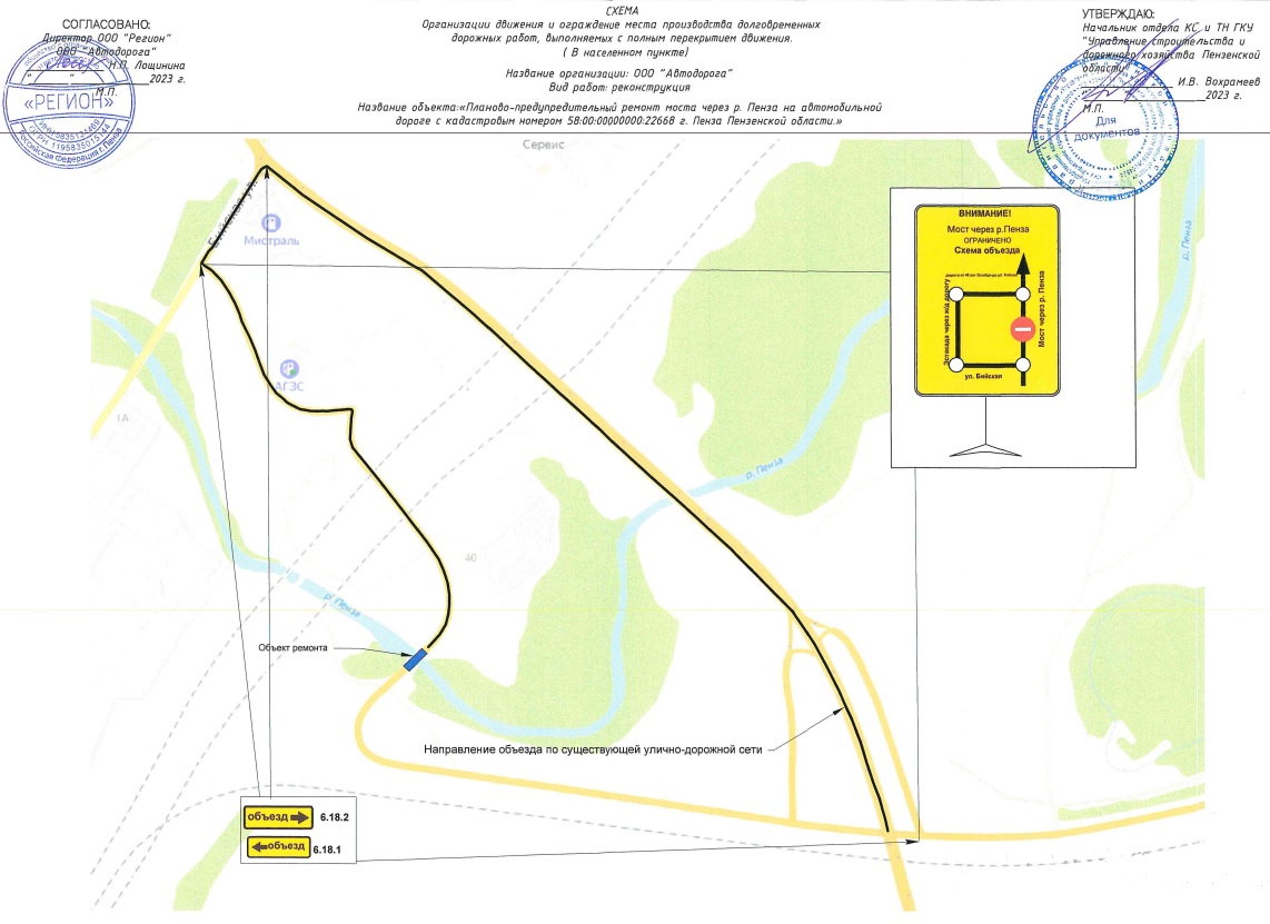 Для автомобилистов продлили запрет на движение по мосту через реку Пенза