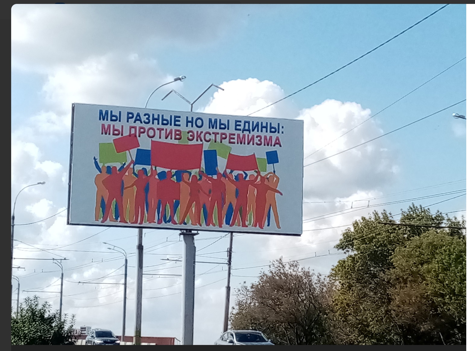 Житель Пензы разглядел символику ЛГБТ на баннере у Сурского моста