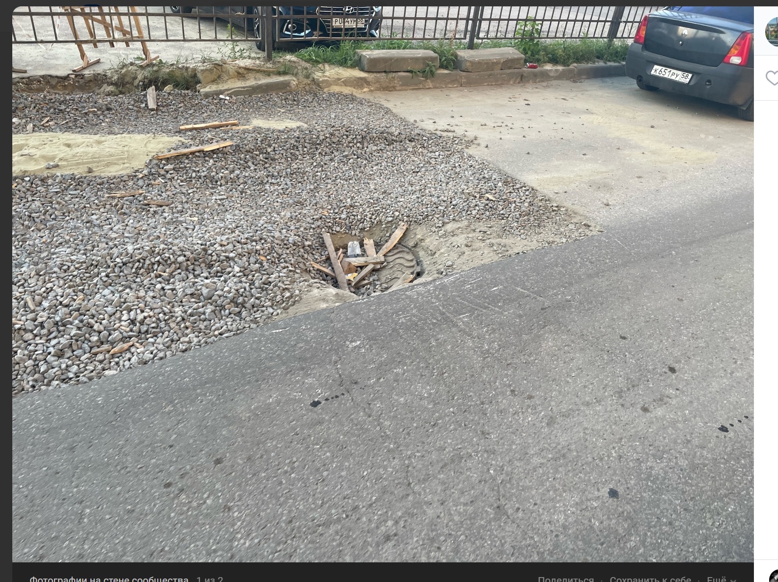 В Пензе на улице Терновского несколько месяцев не могут залатать дыру