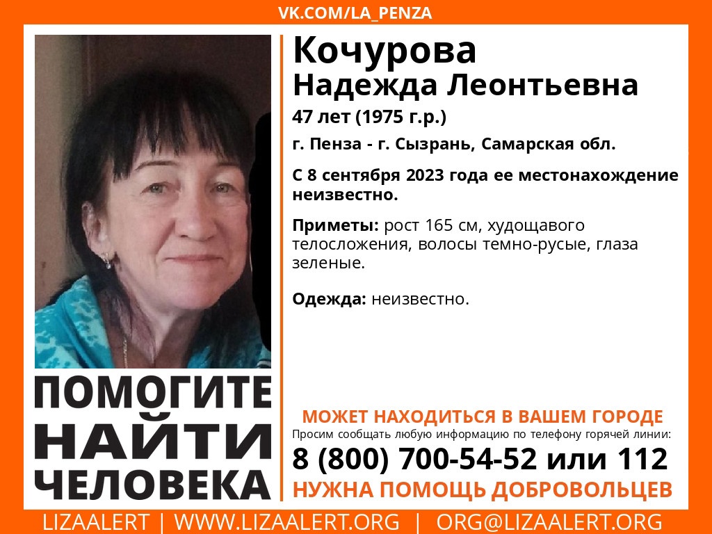 В Пензе начали поиски 47-летней женщины, пропавшей неделю назад