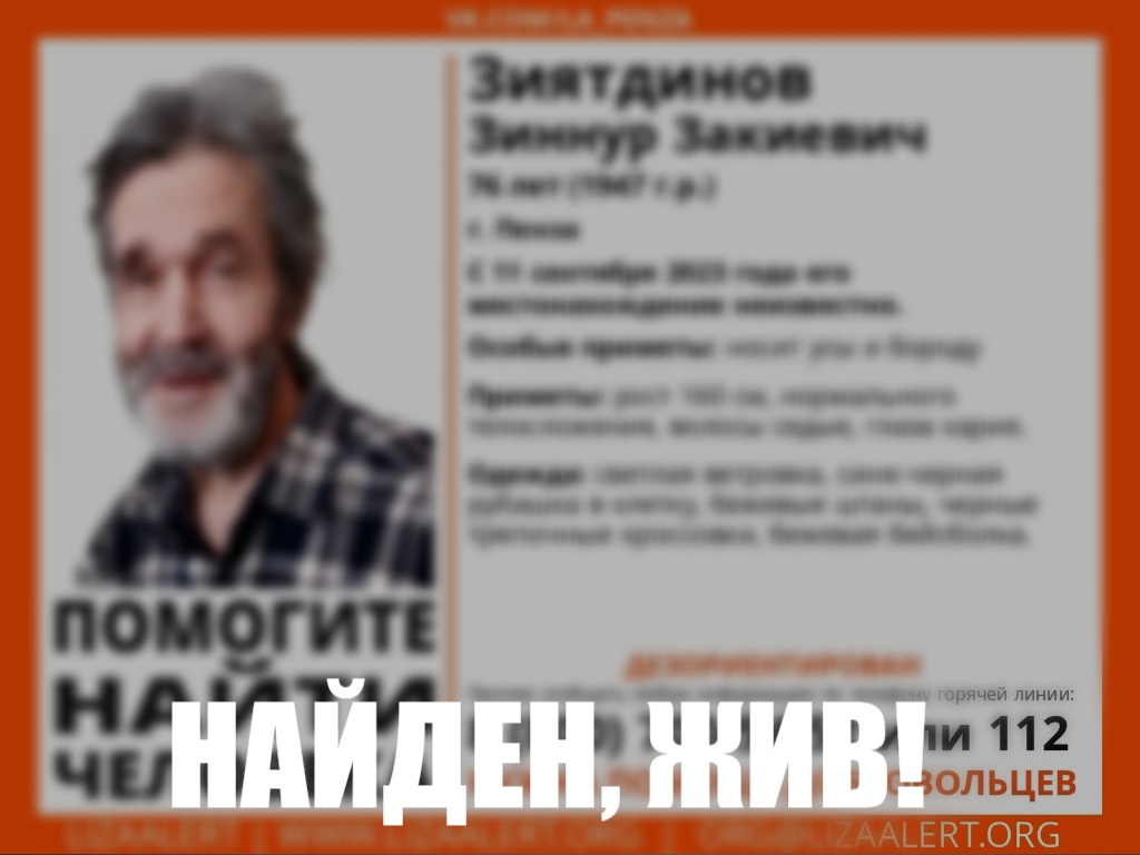 В Пензе остановили поиски 76-летнего пенсионера в тряпочных кроссовках