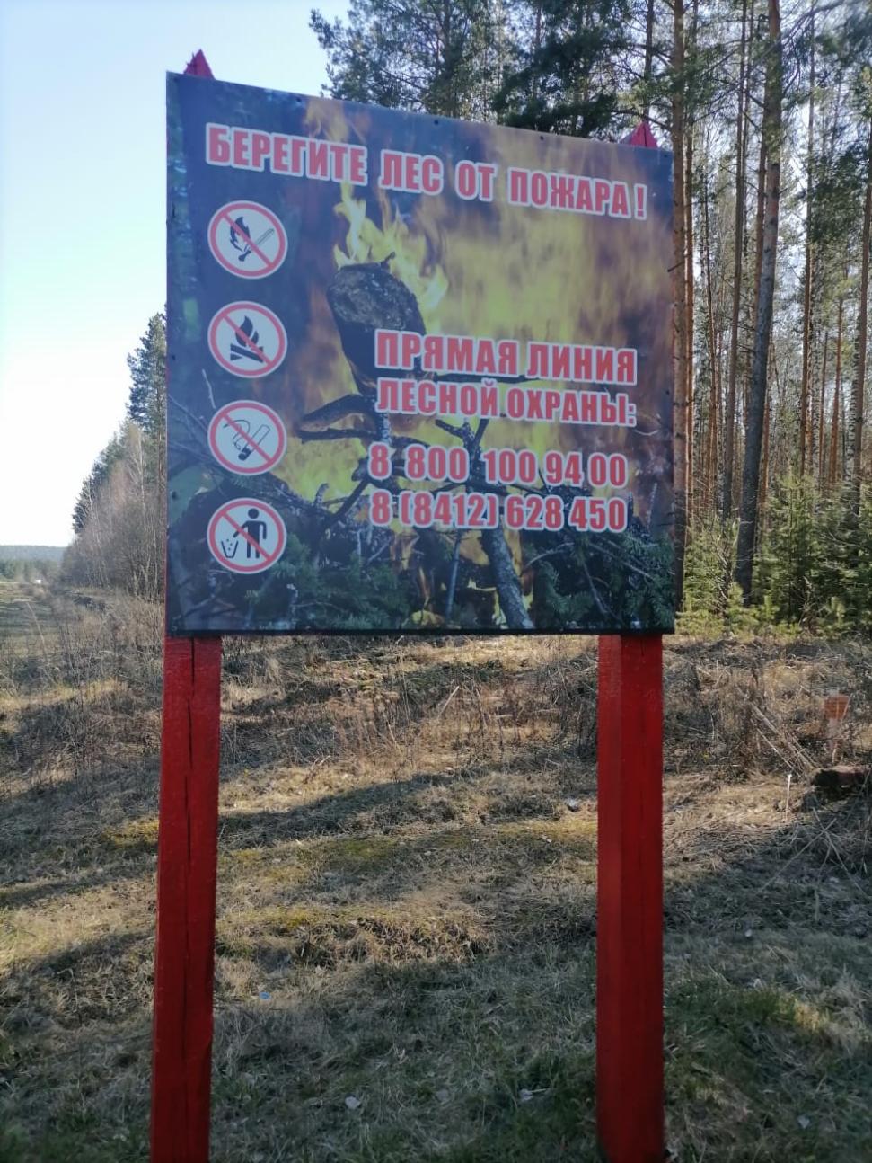 В сентябре 2023 года в регионе отменили особый противопожарный режим