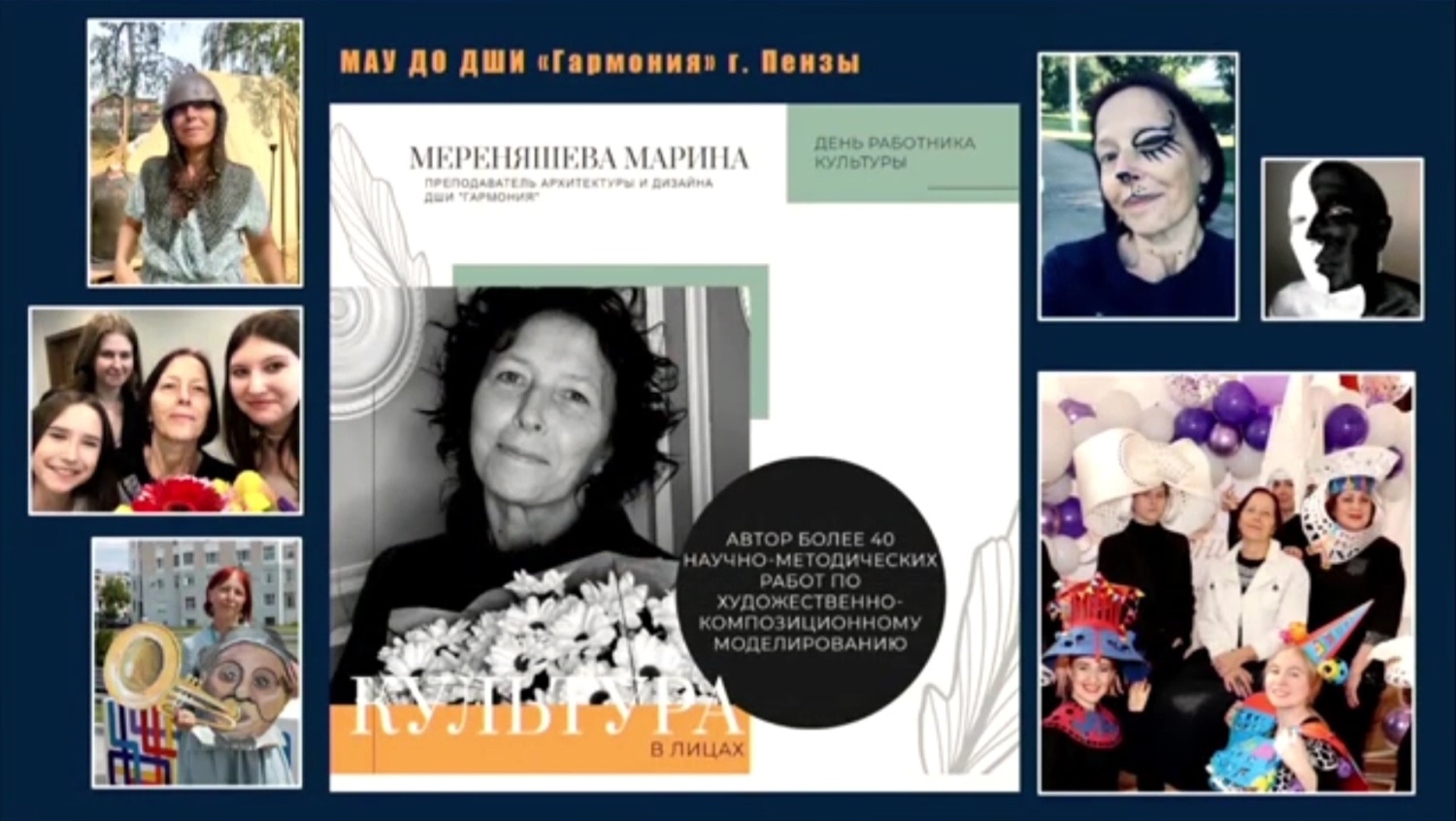 Пензенский педагог борется за звание «Лучший преподаватель детской школы искусств»