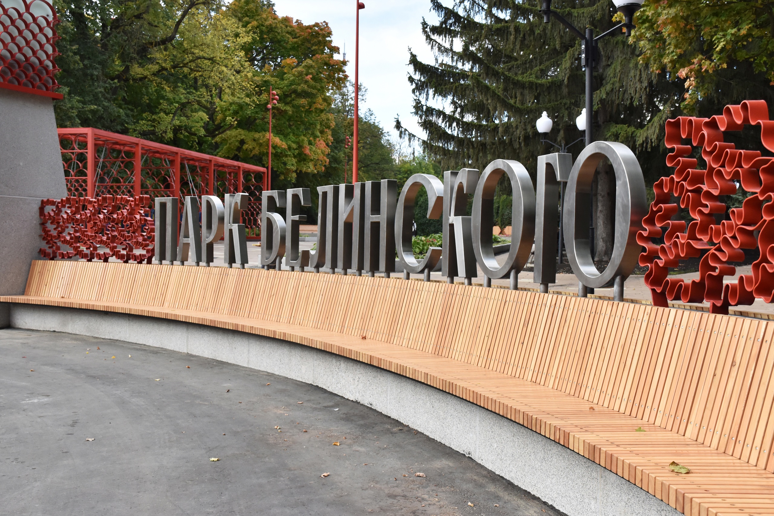 В Пензе канатную дорогу и участки земли у парка Белинского изъяли на 49 лет