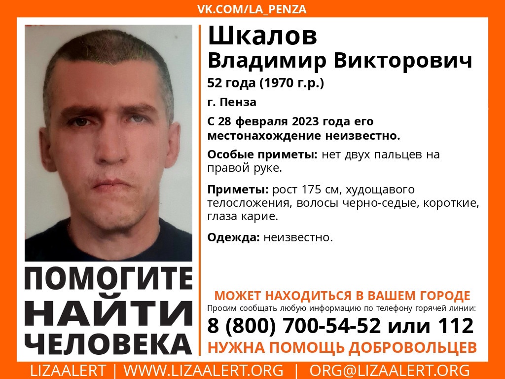 В Пензе разыскивают 52-летнего мужчину без двух пальцев на руке