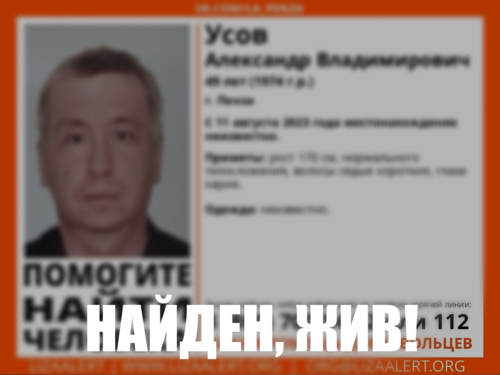 В Пензе спустя месяц нашли пропавшего 49-летнего мужчину