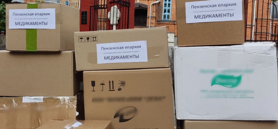 Пензенская епархия отправила в зону СВО очередную партию лекарств