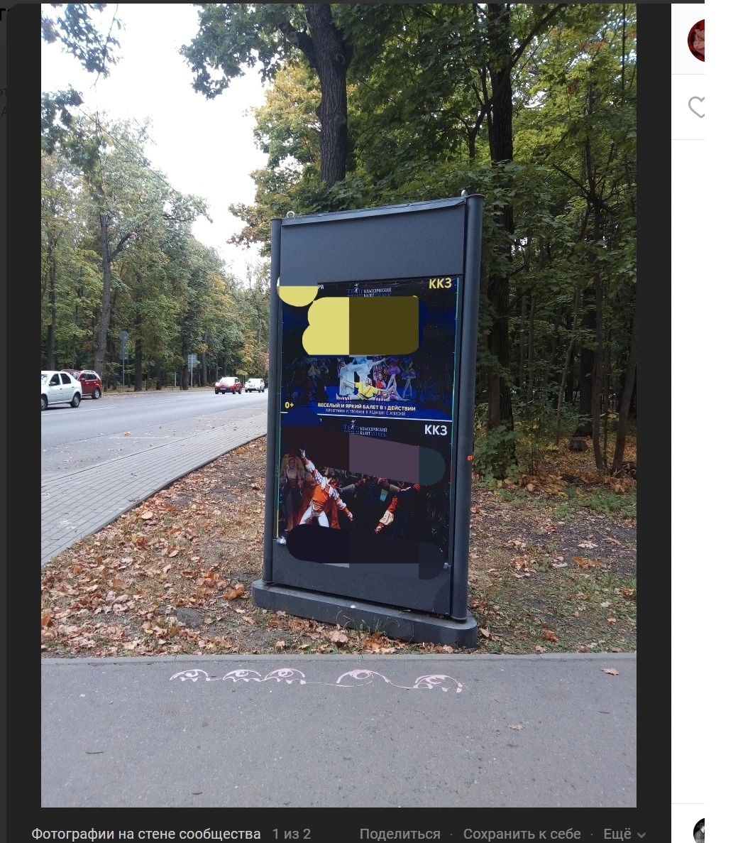 В Пензе накажут виновных в размещении рекламы на Олимпийской аллее