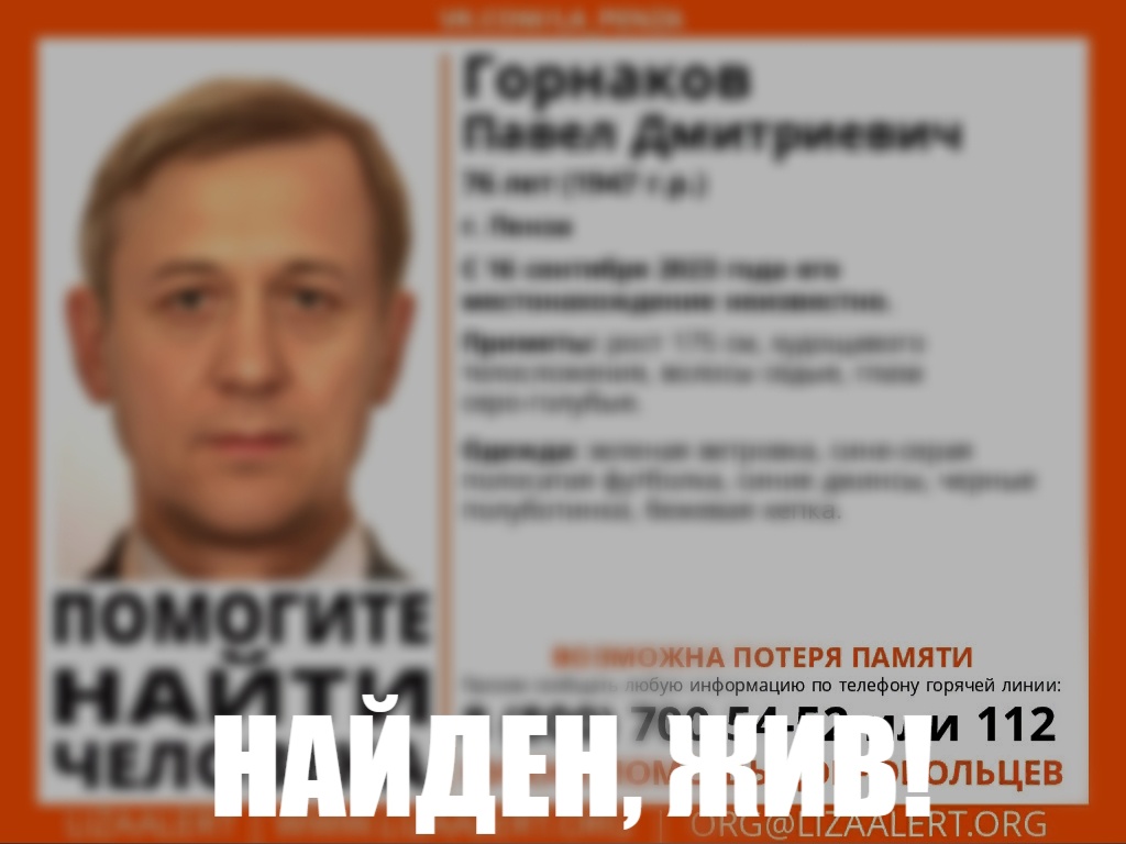 В Пензе за выходные нашли пропавших мужчину и женщину