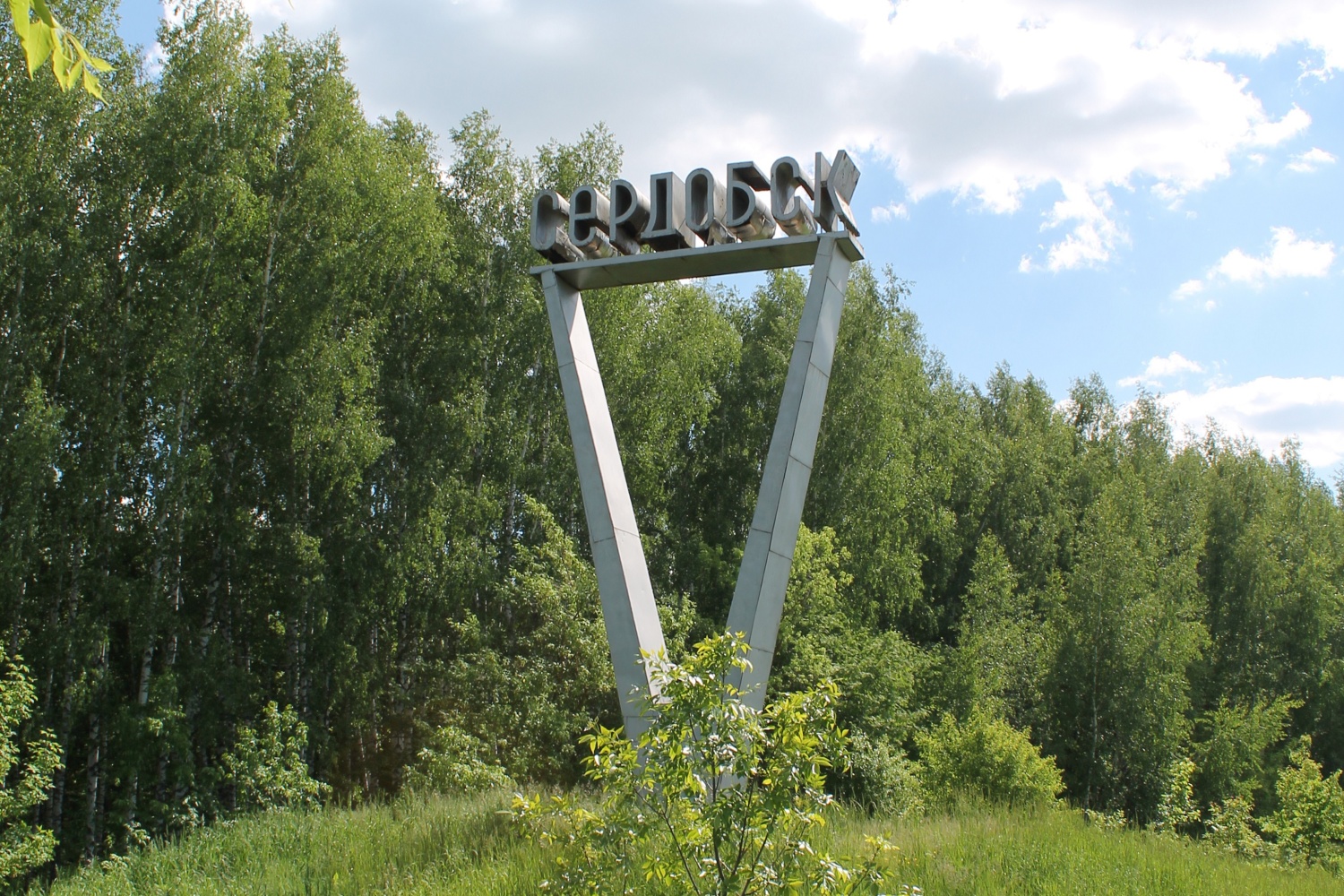 В Сердобске отмечают День города