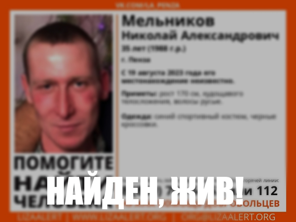 В Пензе прекратили поиски 35-летнего мужчины, пропавшего в августе