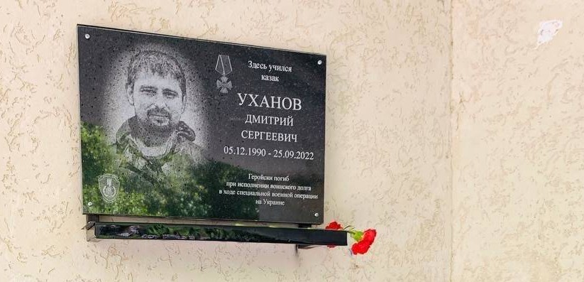 В школе Колышлейского района открыли памятную доску герою СВО