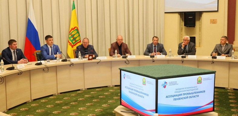 Вадим Супиков принял участие в заседании ассоциации промышленников Пензенской области
