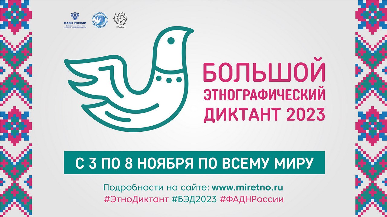 Жителей Кузнецка пригласили поучаствовать в этнографическом диктанте