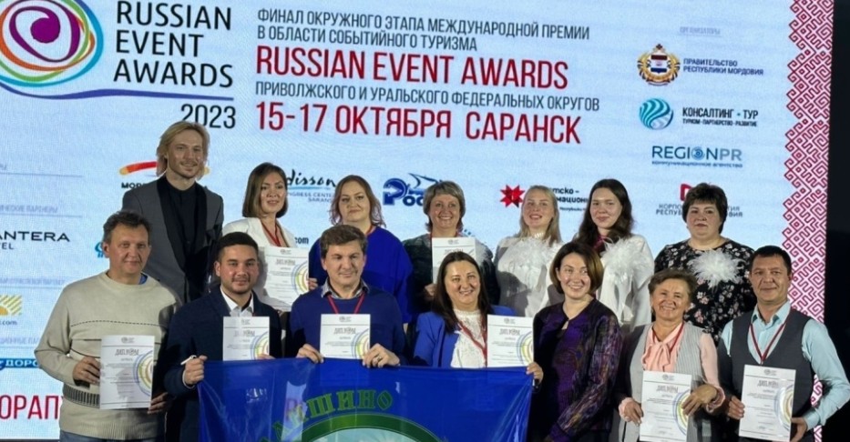 Пензенские проекты стали финалистами Международной премии в области событийного туризма