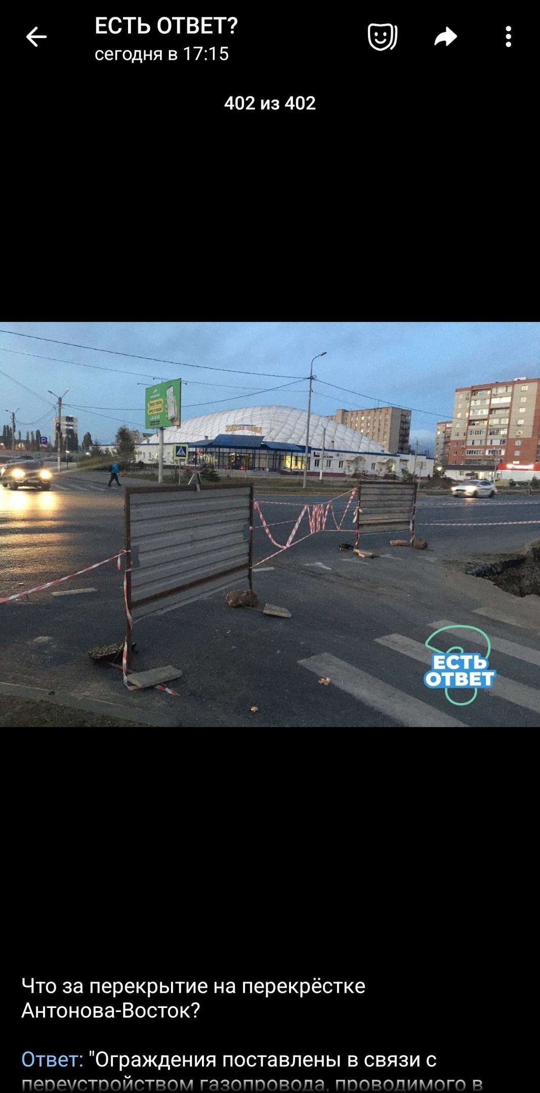 В Пензе перекрыли дорогу в районе улицы Антонова